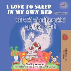 I Love to Sleep in My Own Bed ??? ???? ?????? ???????? ????? ??? ? ??? - English Gujarati Bilingual Collection