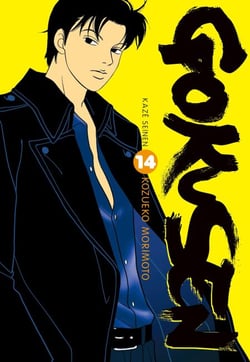 Gokusen T14
