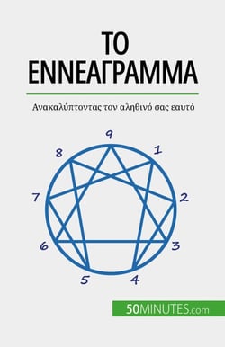 ?? ???e???aµµa - ??a?a??pt??ta? t?? a?????? sa? ea?t?