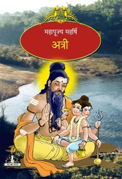 ????? - Maharshis of Ancient India (Hindi)