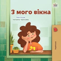? ???? ????? - Ukrainian Bedtime Collection