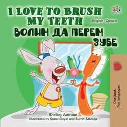 I Love to Brush My Teeth ????? ?? ????? ???? - English Serbian Bilingual Collection Cyrillic