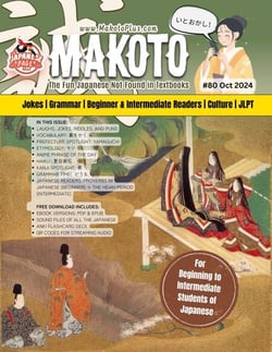 Makoto Magazine for Learners of Japanese #80 - Makoto Magazine for Learners of Japanese, #80