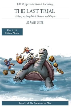 The Last Trial: A Story in Simplified Chinese and Pinyin - Journey to the West, #31