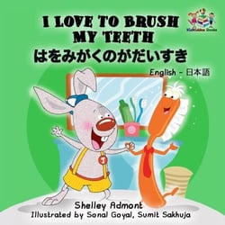 I Love to Brush My Teeth (Bilingual Japanese Kids Book) - English Japanese Bilingual Collection