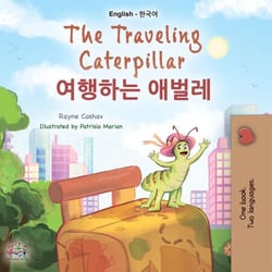The Traveling Caterpillar ???? ??? - English Korean Bilingual Collection