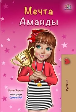 ????? ?????? - Russian Bedtime Collection