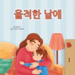 ??? ?? - Korean Bedtime Collection