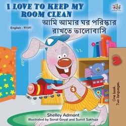 I Love to Keep My Room Clean  আমি আমার ঘর পরিস্কার রাখতে ভালোবাসি