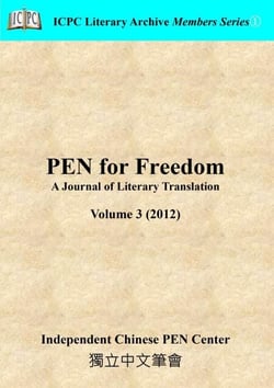 PEN for Freedom A Journal of Literary Translation  Volume 3 (2012) - PEN for Freedom: A Journal of Literary Translation, #3