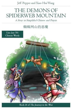 The Demons of Spiderweb Mountain: A story in Simplified Chinese and Pinyin - Journey to the West, #24