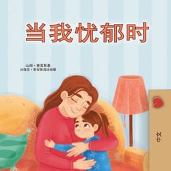 ????? - Chinese Bedtime Collection