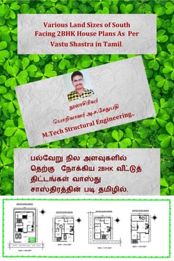 ??????? ??? ????????? ?????? ??????? 2BHK ???????? ?????????? ?????? ????????????? ??? ???????. (Various Land Sizes of South Facing 2BHK House Plans As Per Vastu Shastra in Tamil.) - First, #1