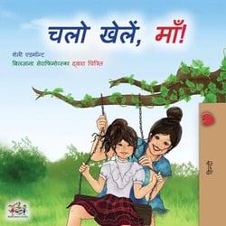 ??? ?????, ???! - Hindi Bedtime Collection