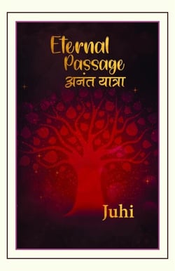Eternal Passage - ???? ??????