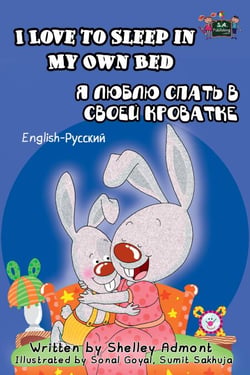 I Love to Sleep in My Own Bed: English Russian Bilingual Book - English Russian Bilingual Collection