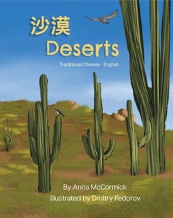 Deserts (Traditional Chinese-English) - Language Lizard Bilingual Explore