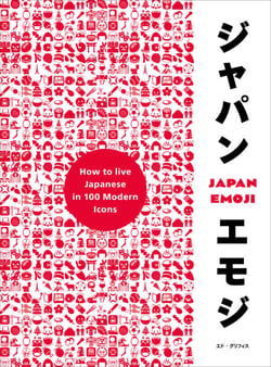 JapanEmoji! - The Characterful Guide to Living Japanese