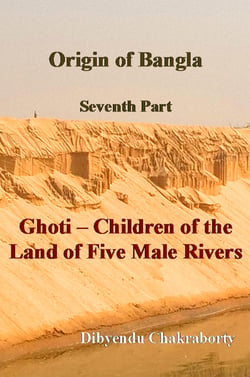Origin of Bangla Seventh Part Ghoti Children of the Land of Five Male Rivers - ?????? ???????  ????? ???? ???  ???????? ????