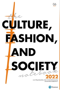 Live Fast, Die Young. Did Rebel Without a Cause Invent “Streetwear”?