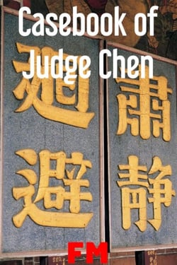 Casebook of Judge Chen - Judge Chen, #3