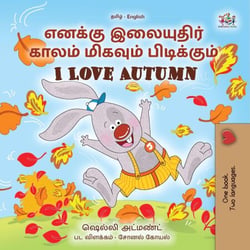 ?????? ????????? ????? ??????? ?????????? I Love Autumn - Tamil English Bilingual Collection