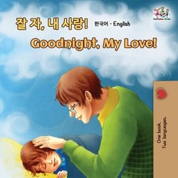 ? ?, ? ??! Goodnight, My Love! - Korean English Bilingual Collection