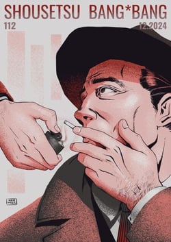 Shousetsu Bang*Bang 112