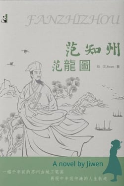 ??? - The Song Dynasty Legends, #2