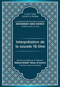 Interprétation de la sourate Yâ-Sîne