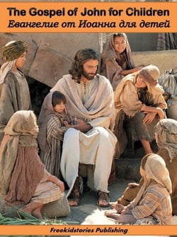 ????????? ?? ?????? ??? ????? - The Gospel of John for Children