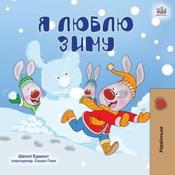 ? ????? ???? - Ukrainian Bedtime Collection