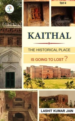 Kaithal : The Historical  Place - Historical Place, #1