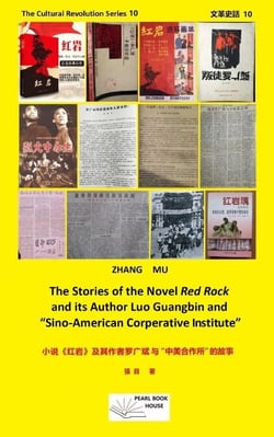 The Stories of the Novel “Red Rock”and its Author Luo Guangbin and the Sino-American Corperative Institute  ??«??»?????????????????? - The Cultural Revolution Series, #10