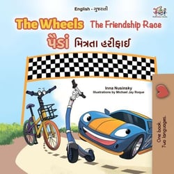 The Wheels ????? The Friendship Race ??????? ?????? - English Gujarati Bilingual Collection