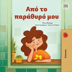 ?p? t? pa?????? µ?? - Greek Bedtime Collection
