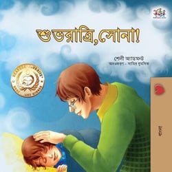 ?????????,????! - Bengali Bedtime Collection