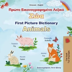 ???t? ????????af?µ??? ?e???? ??a First Picture Dictionary Animals - Greek English Bilingual Collection