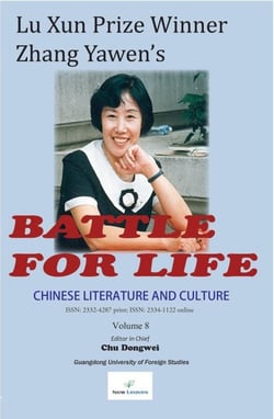 Chinese Literature and Culture Volume 8: Lu Xun Prize Winner Zhang Yawen's Battle for Life - Chinese Literature and Culture, #8