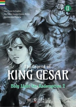The Legend of King Gesar - Holy Light for Redemption Vol. 2 Part 2 - The Legend of King Gesar, #4