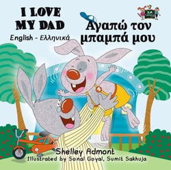 I Love My Dad (English Greek Kids Book Bilingual) - English Greek Bilingual Collection