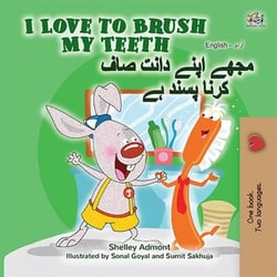 I Love to Brush My Teeth ???? ???? ???? ??? ???? ???? ?? - English Urdu Bilingual Collection
