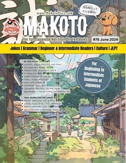Makoto Magazine for Learners of Japanese #76 - Makoto Magazine for Learners of Japanese