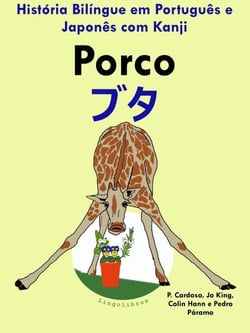 História Bilíngue em Português e Japonês com Kanji: Porco — ?? (Serie Aprender Japonês)