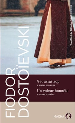 Un voleur honnête - et autres nouvelles