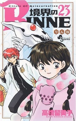Rinne T23
