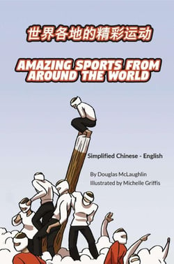 Amazing Sports from Around the World (Simplified Chinese-English) - Language Lizard Bilingual Explore