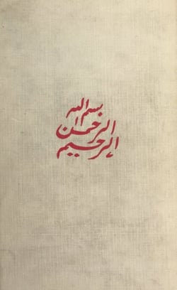 L'émir magnanime : Abd-El-Kader le croyant