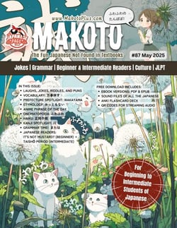 Makoto #87 - Makoto Magazine for Learners of Japanese