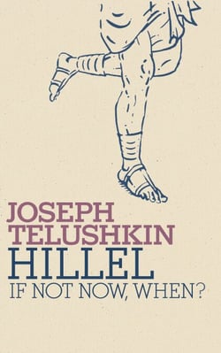 Hillel - If Not Now, When?